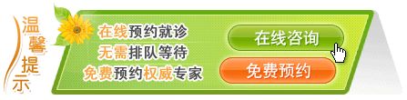 咨询在线专家