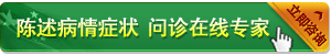 咨询预约挂号