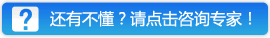 咨询预约挂号